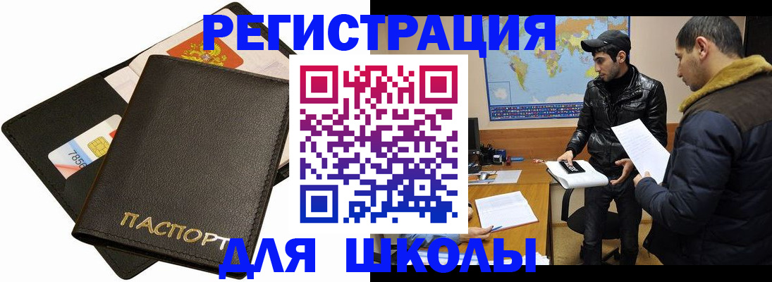 регистрация в Николаевске-на-Амуре