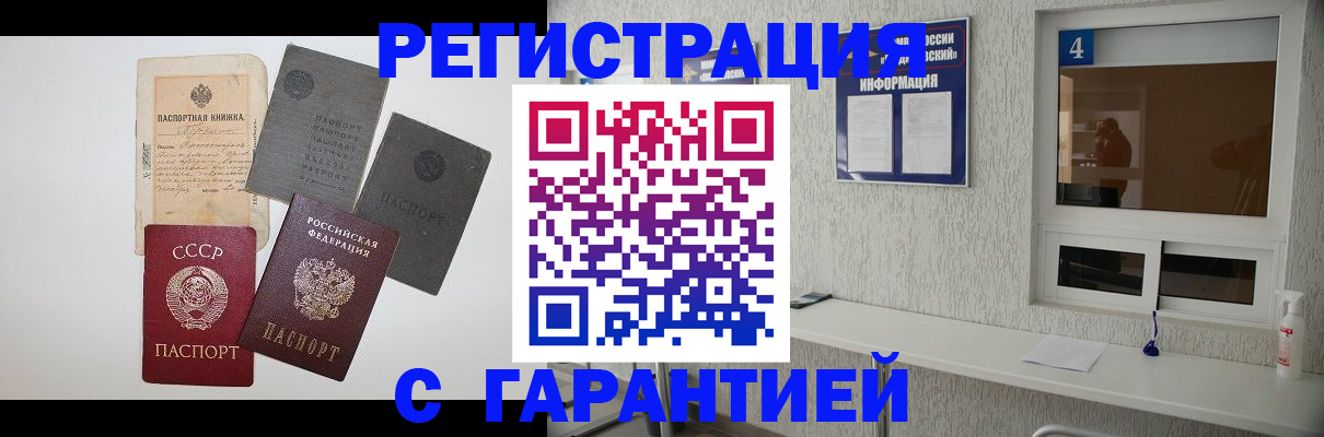 миграционный учет в Николаевске-на-Амуре