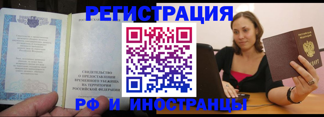 прописка для военкомата в Николаевске-на-Амуре