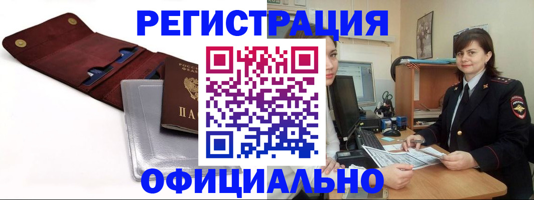 прописка поиск в Николаевске-на-Амуре
