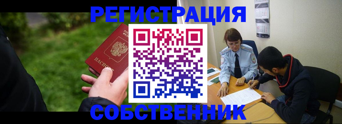 временная прописка в Николаевске-на-Амуре